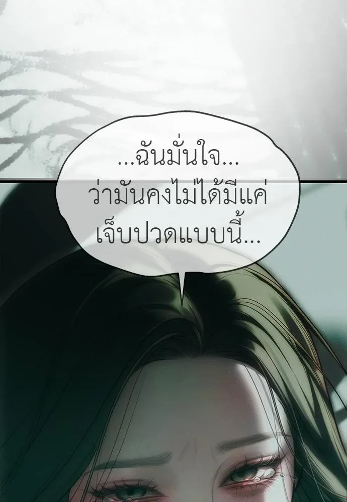 Undercover! Chaebol High School ปฏิบัติการลับบุกโรงเรียนไฮโซ ตอนที่ 91 หน้า 58