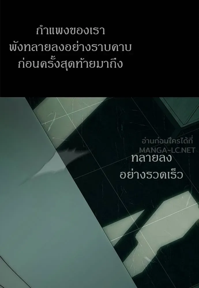 Undercover! Chaebol High School ปฏิบัติการลับบุกโรงเรียนไฮโซ ตอนที่ 91 หน้า 72
