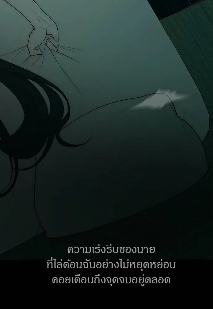 Undercover! Chaebol High School ปฏิบัติการลับบุกโรงเรียนไฮโซ ตอนที่ 91 หน้า 73