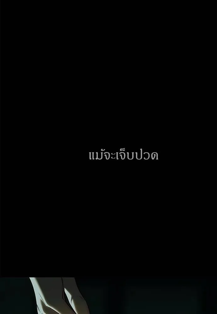 Undercover! Chaebol High School ปฏิบัติการลับบุกโรงเรียนไฮโซ ตอนที่ 91 หน้า 74