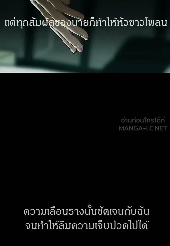 Undercover! Chaebol High School ปฏิบัติการลับบุกโรงเรียนไฮโซ ตอนที่ 91 หน้า 75