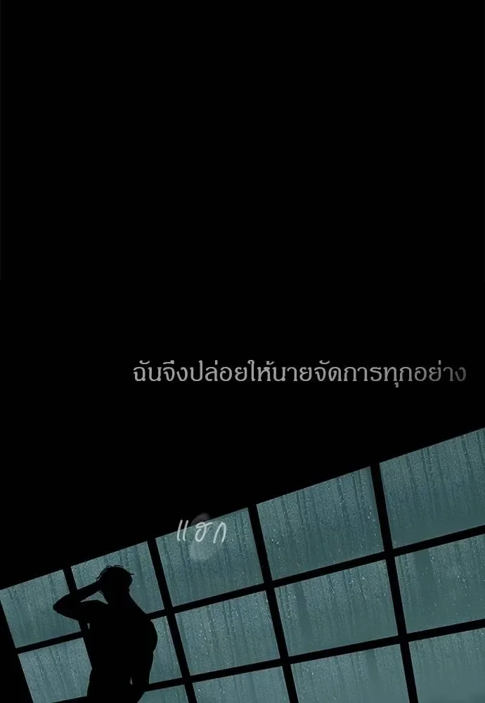 Undercover! Chaebol High School ปฏิบัติการลับบุกโรงเรียนไฮโซ ตอนที่ 91 หน้า 76