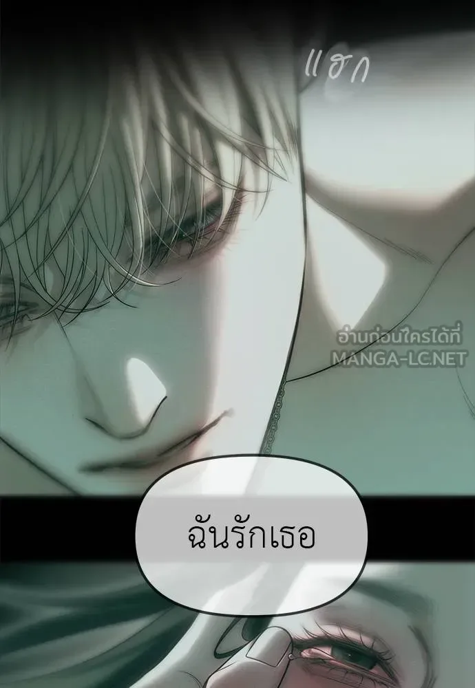 Undercover! Chaebol High School ปฏิบัติการลับบุกโรงเรียนไฮโซ ตอนที่ 91 หน้า 84