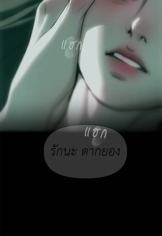 Undercover! Chaebol High School ปฏิบัติการลับบุกโรงเรียนไฮโซ ตอนที่ 91 หน้า 85