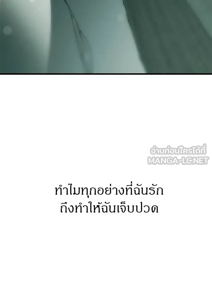 Undercover! Chaebol High School ปฏิบัติการลับบุกโรงเรียนไฮโซ ตอนที่ 91 หน้า 9