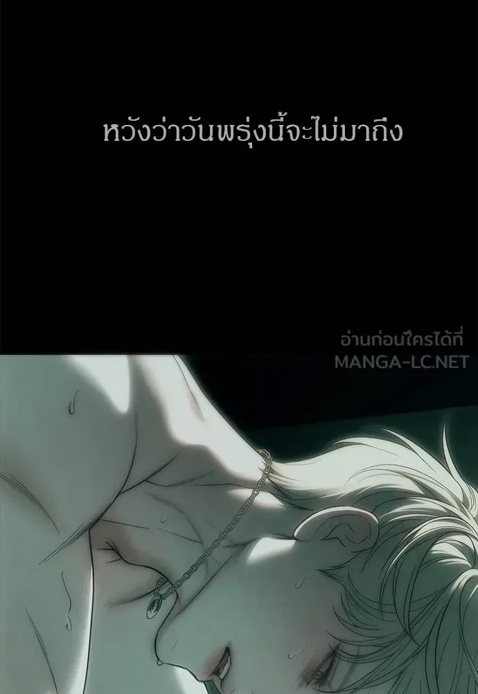 Undercover! Chaebol High School ปฏิบัติการลับบุกโรงเรียนไฮโซ ตอนที่ 91 หน้า 93