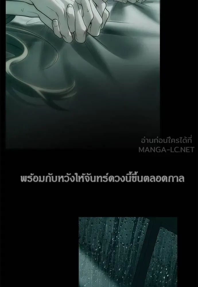 Undercover! Chaebol High School ปฏิบัติการลับบุกโรงเรียนไฮโซ ตอนที่ 91 หน้า 99