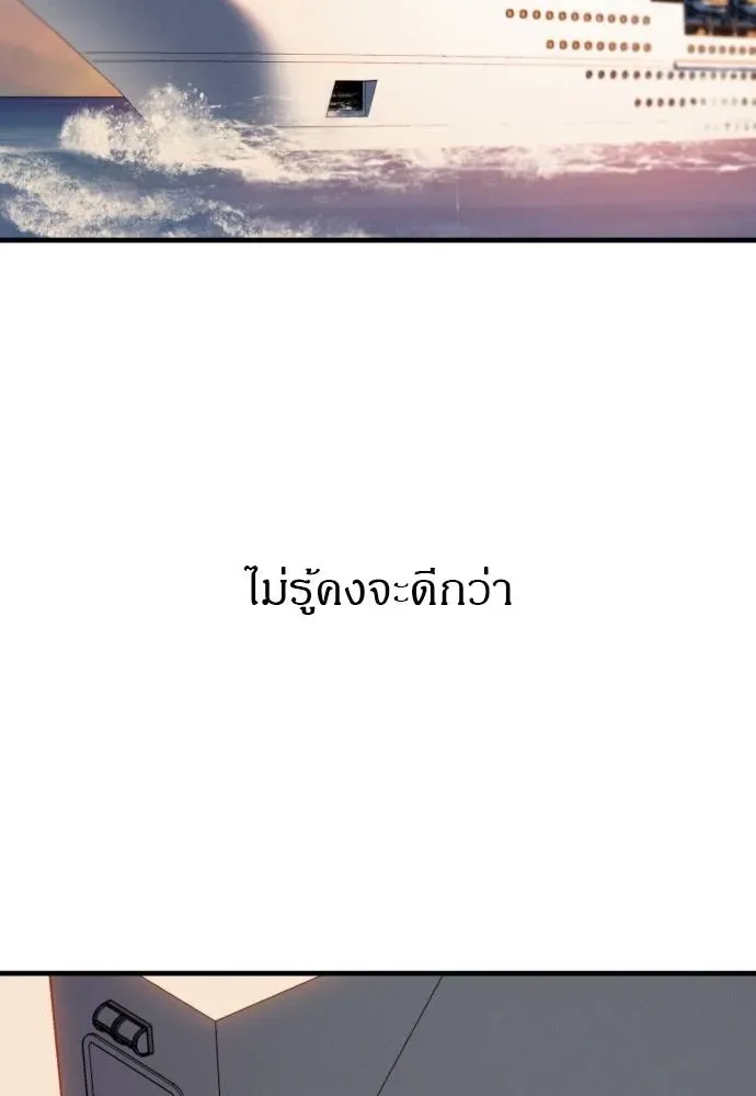 Undercover! Chaebol High School ปฏิบัติการลับบุกโรงเรียนไฮโซ ตอนที่ 92 หน้า 112