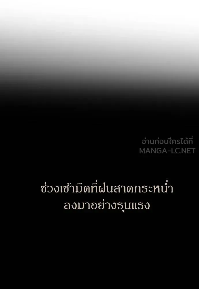 Undercover! Chaebol High School ปฏิบัติการลับบุกโรงเรียนไฮโซ ตอนที่ 92 หน้า 114