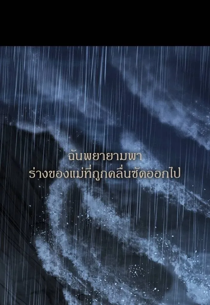 Undercover! Chaebol High School ปฏิบัติการลับบุกโรงเรียนไฮโซ ตอนที่ 92 หน้า 115