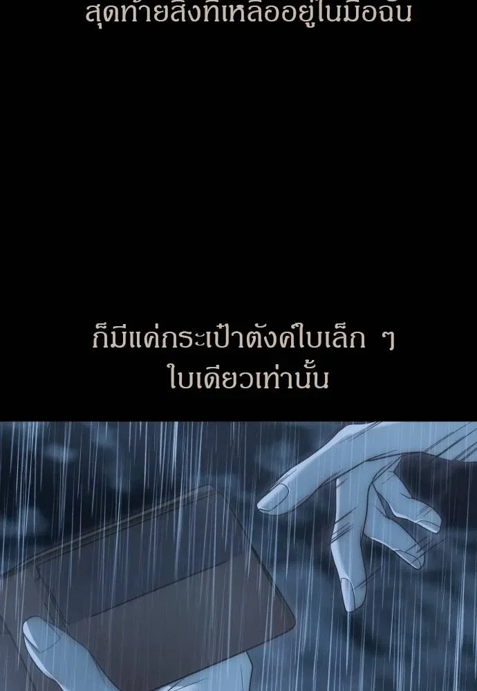 Undercover! Chaebol High School ปฏิบัติการลับบุกโรงเรียนไฮโซ ตอนที่ 92 หน้า 118