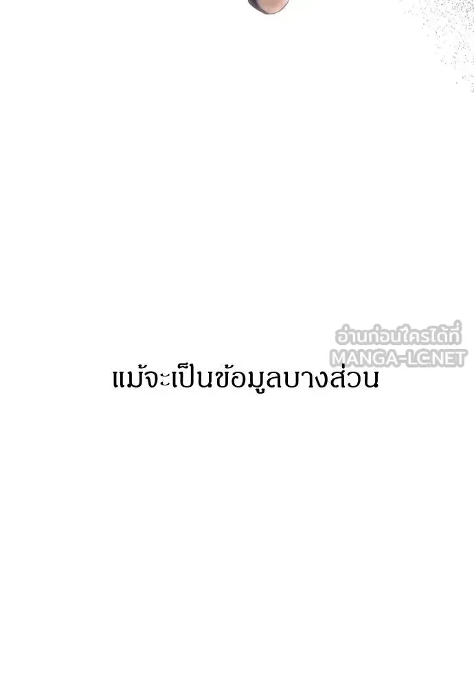 Undercover! Chaebol High School ปฏิบัติการลับบุกโรงเรียนไฮโซ ตอนที่ 92 หน้า 12