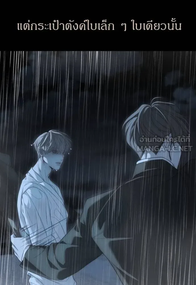Undercover! Chaebol High School ปฏิบัติการลับบุกโรงเรียนไฮโซ ตอนที่ 92 หน้า 120