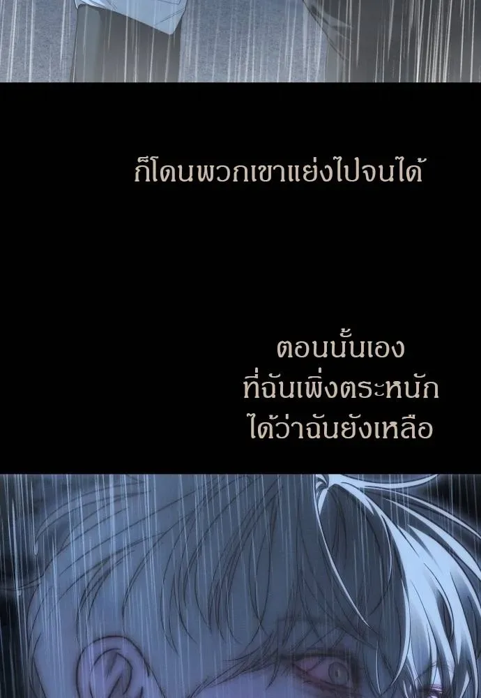 Undercover! Chaebol High School ปฏิบัติการลับบุกโรงเรียนไฮโซ ตอนที่ 92 หน้า 121