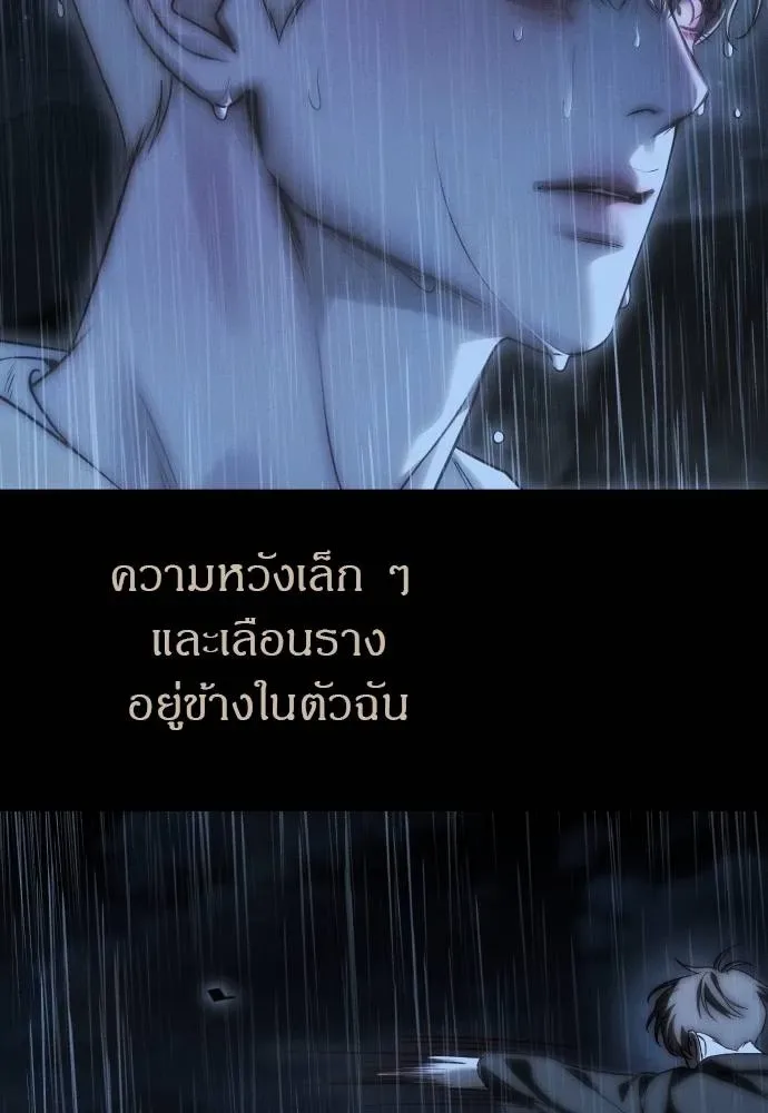 Undercover! Chaebol High School ปฏิบัติการลับบุกโรงเรียนไฮโซ ตอนที่ 92 หน้า 122