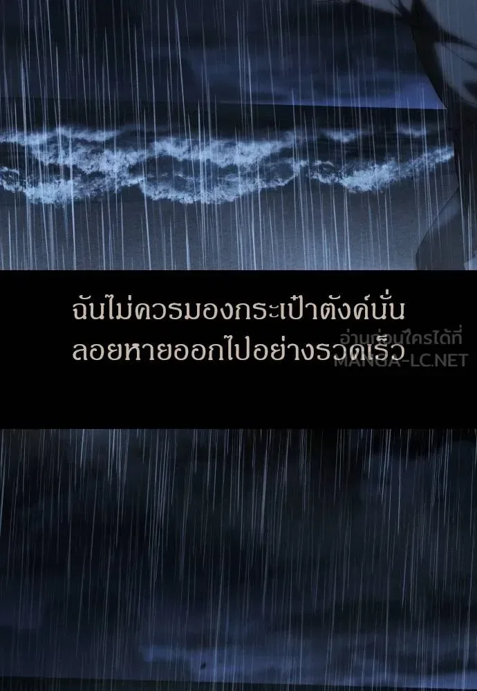 Undercover! Chaebol High School ปฏิบัติการลับบุกโรงเรียนไฮโซ ตอนที่ 92 หน้า 123