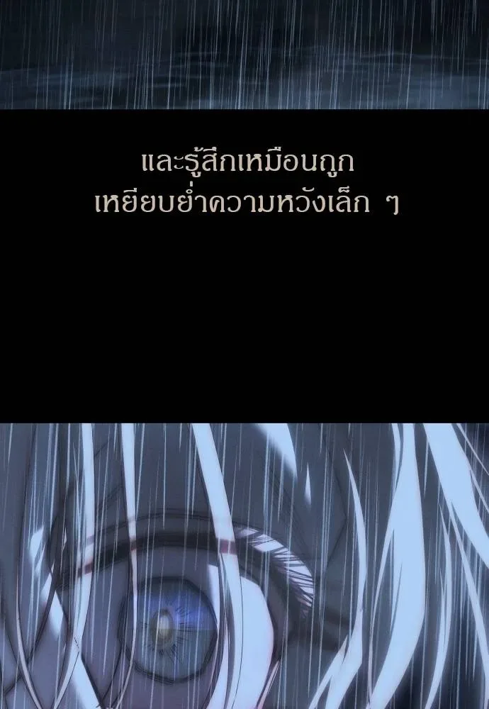 Undercover! Chaebol High School ปฏิบัติการลับบุกโรงเรียนไฮโซ ตอนที่ 92 หน้า 124