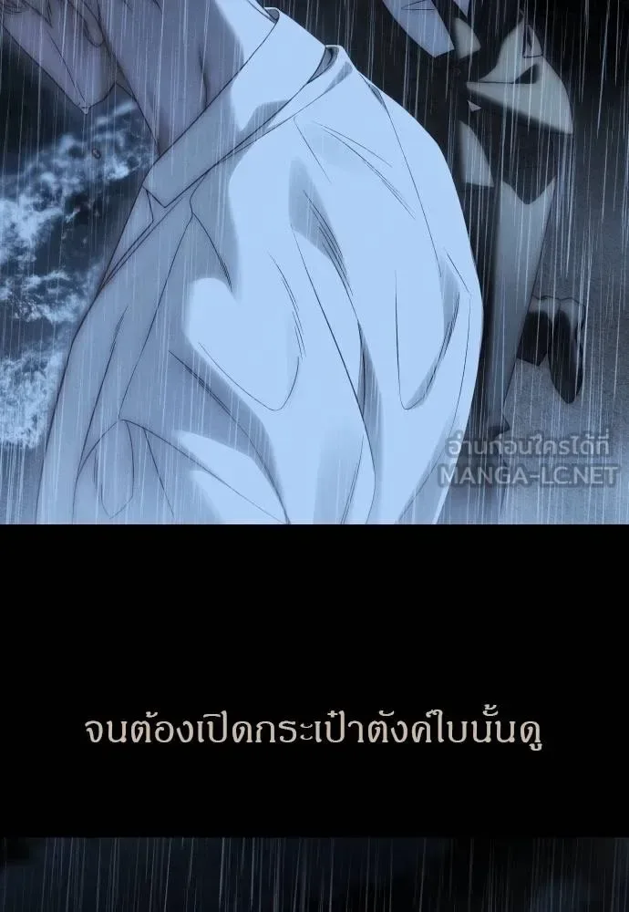 Undercover! Chaebol High School ปฏิบัติการลับบุกโรงเรียนไฮโซ ตอนที่ 92 หน้า 126