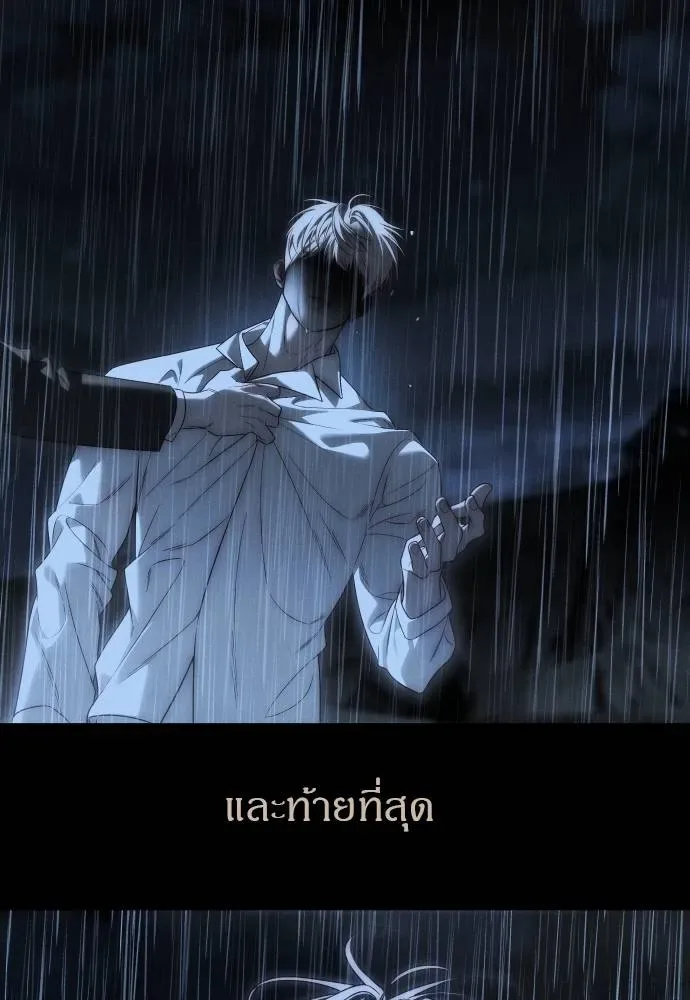 Undercover! Chaebol High School ปฏิบัติการลับบุกโรงเรียนไฮโซ ตอนที่ 92 หน้า 127