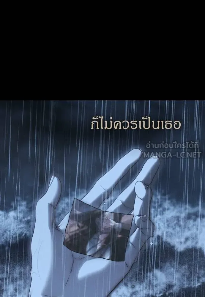 Undercover! Chaebol High School ปฏิบัติการลับบุกโรงเรียนไฮโซ ตอนที่ 92 หน้า 129