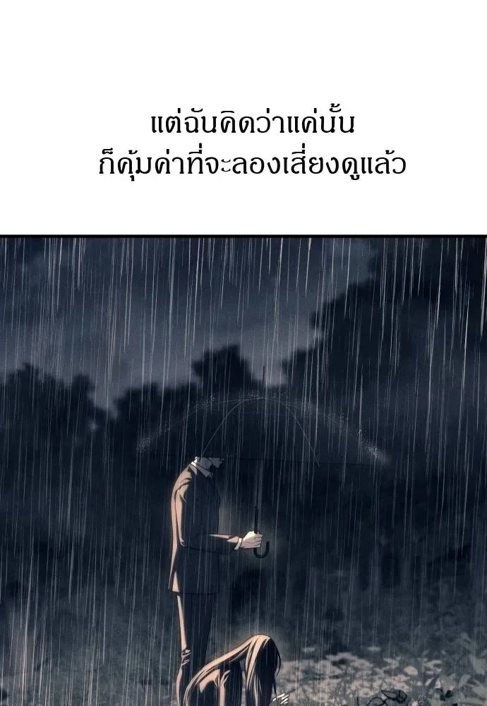 Undercover! Chaebol High School ปฏิบัติการลับบุกโรงเรียนไฮโซ ตอนที่ 92 หน้า 13