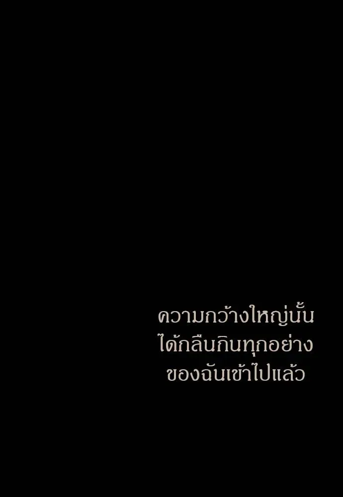Undercover! Chaebol High School ปฏิบัติการลับบุกโรงเรียนไฮโซ ตอนที่ 92 หน้า 131