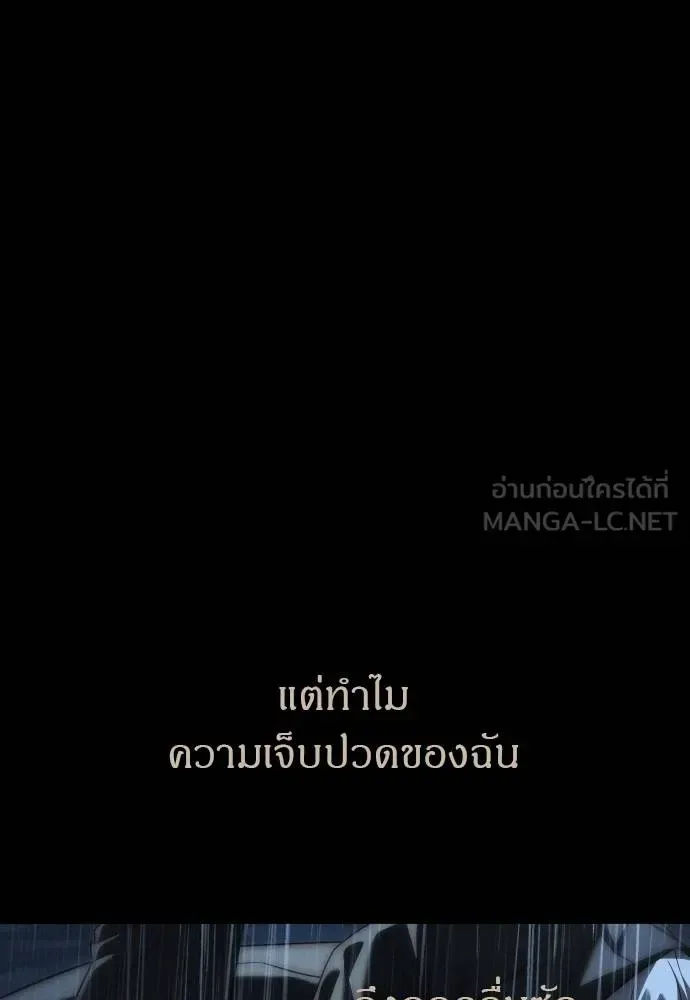 Undercover! Chaebol High School ปฏิบัติการลับบุกโรงเรียนไฮโซ ตอนที่ 92 หน้า 132
