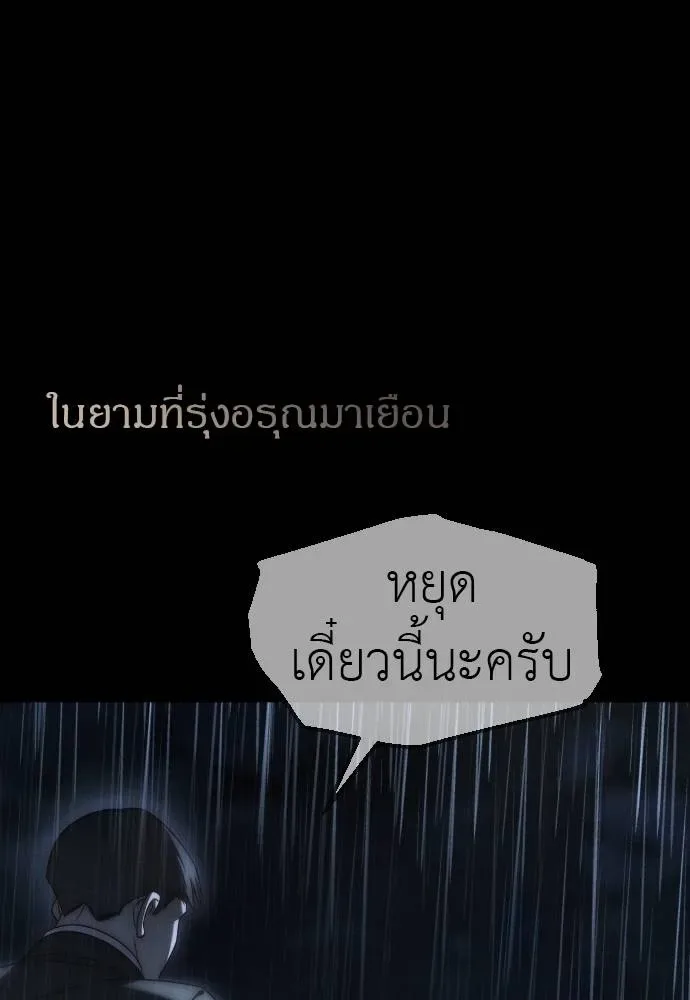 Undercover! Chaebol High School ปฏิบัติการลับบุกโรงเรียนไฮโซ ตอนที่ 92 หน้า 134