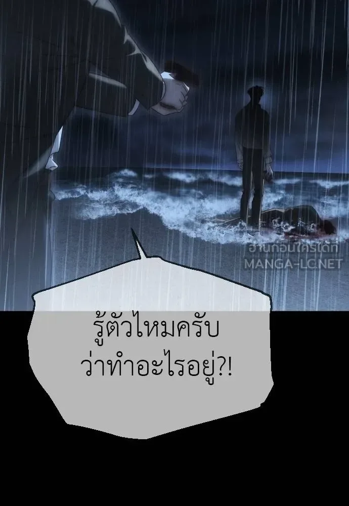 Undercover! Chaebol High School ปฏิบัติการลับบุกโรงเรียนไฮโซ ตอนที่ 92 หน้า 135