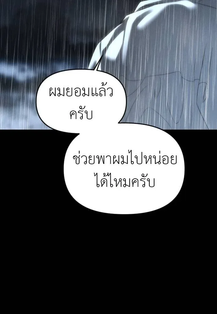 Undercover! Chaebol High School ปฏิบัติการลับบุกโรงเรียนไฮโซ ตอนที่ 92 หน้า 137
