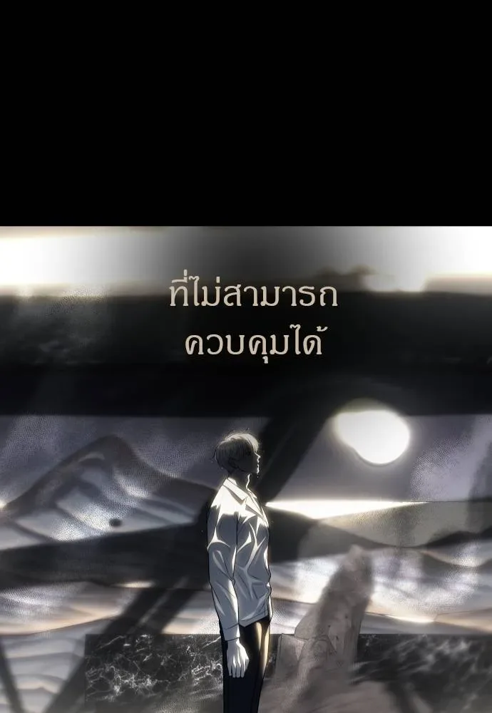 Undercover! Chaebol High School ปฏิบัติการลับบุกโรงเรียนไฮโซ ตอนที่ 92 หน้า 139