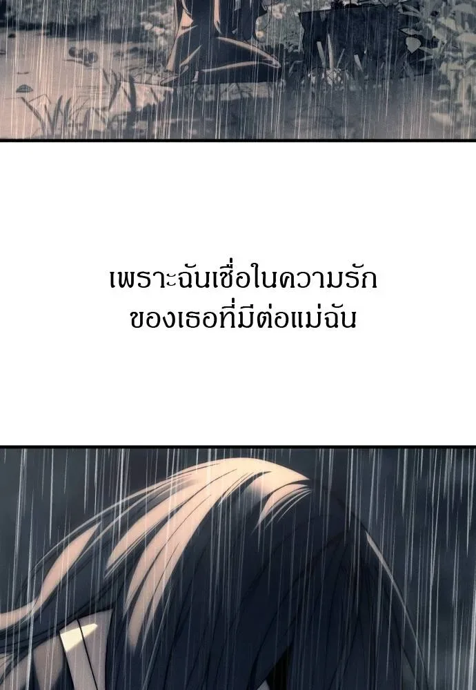 Undercover! Chaebol High School ปฏิบัติการลับบุกโรงเรียนไฮโซ ตอนที่ 92 หน้า 14