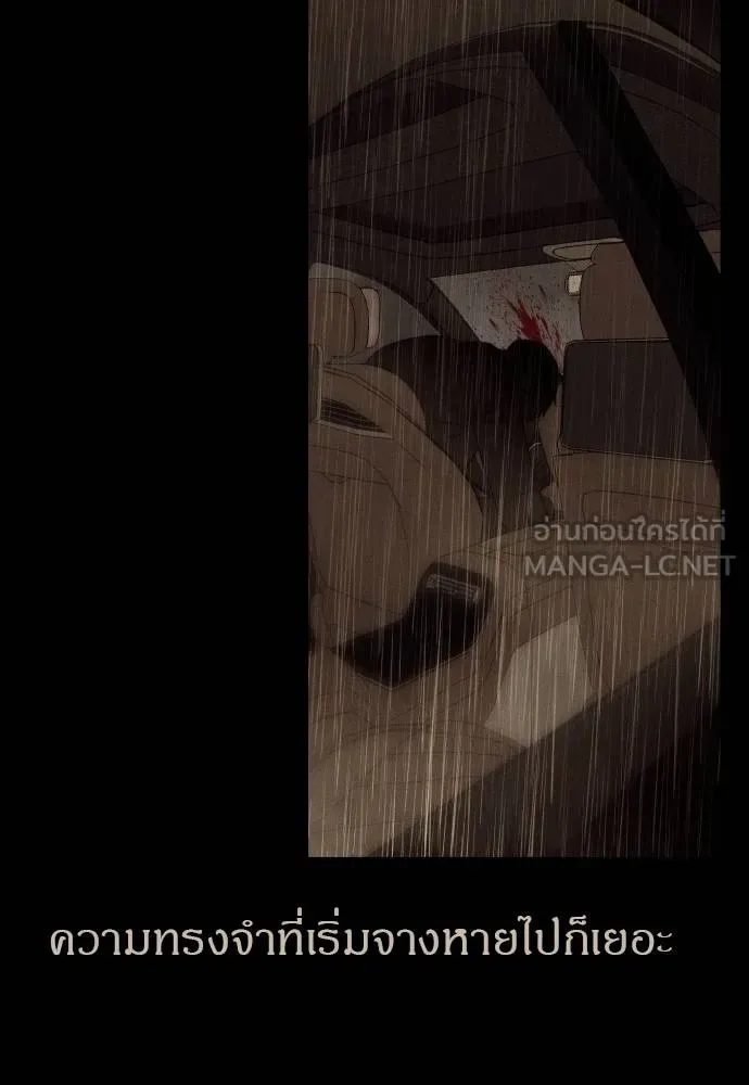 Undercover! Chaebol High School ปฏิบัติการลับบุกโรงเรียนไฮโซ ตอนที่ 92 หน้า 141