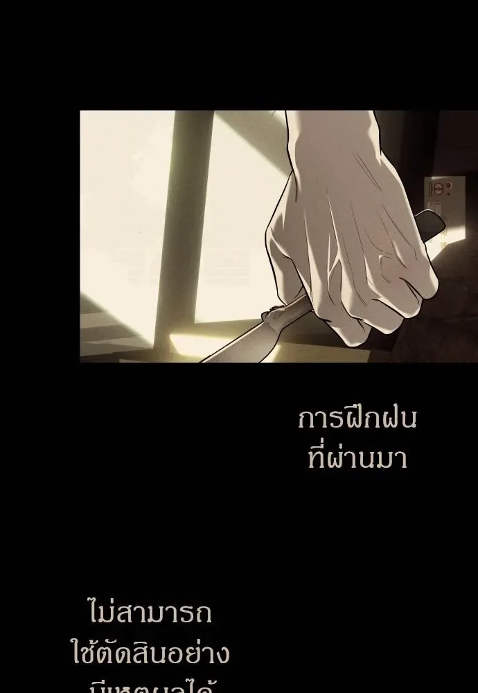Undercover! Chaebol High School ปฏิบัติการลับบุกโรงเรียนไฮโซ ตอนที่ 92 หน้า 142