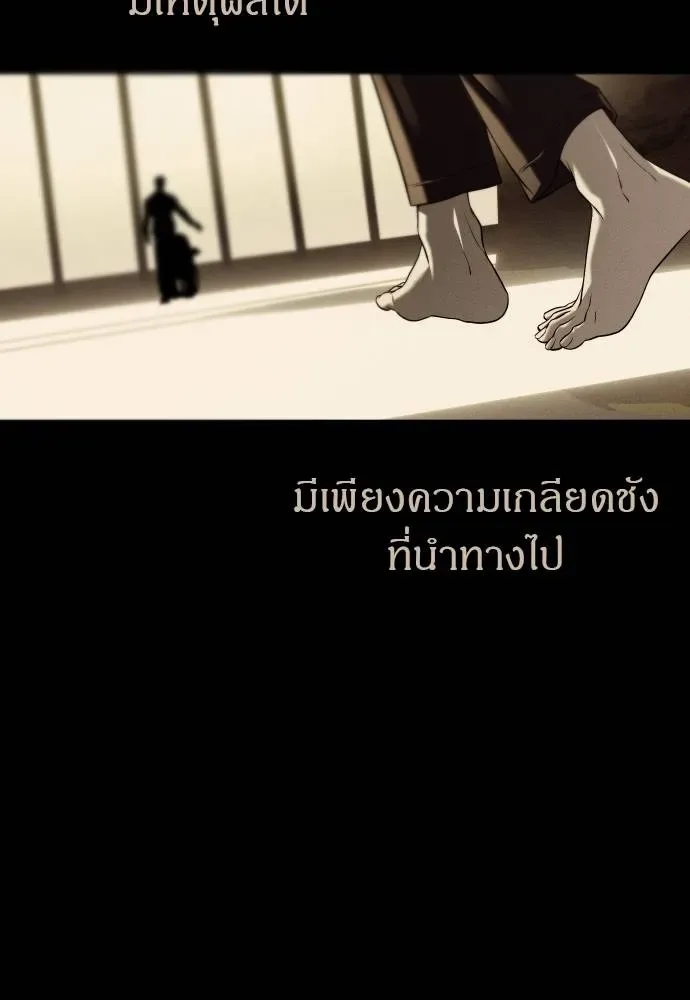 Undercover! Chaebol High School ปฏิบัติการลับบุกโรงเรียนไฮโซ ตอนที่ 92 หน้า 143