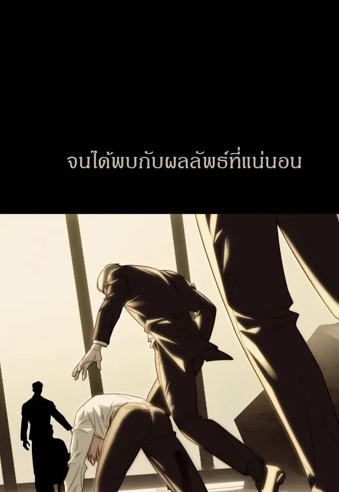 Undercover! Chaebol High School ปฏิบัติการลับบุกโรงเรียนไฮโซ ตอนที่ 92 หน้า 146