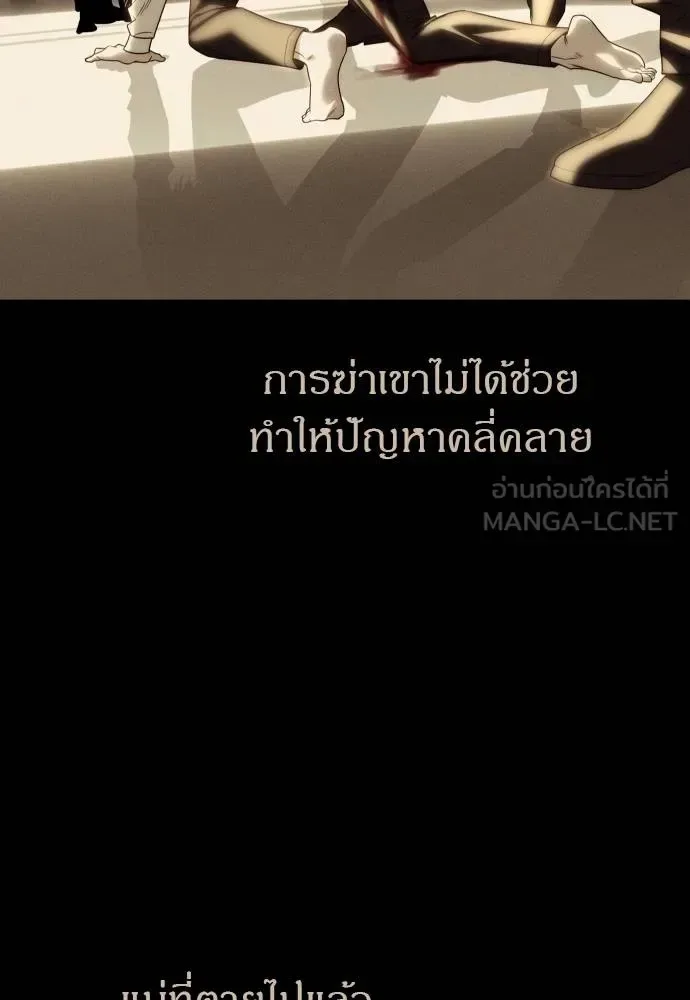 Undercover! Chaebol High School ปฏิบัติการลับบุกโรงเรียนไฮโซ ตอนที่ 92 หน้า 147
