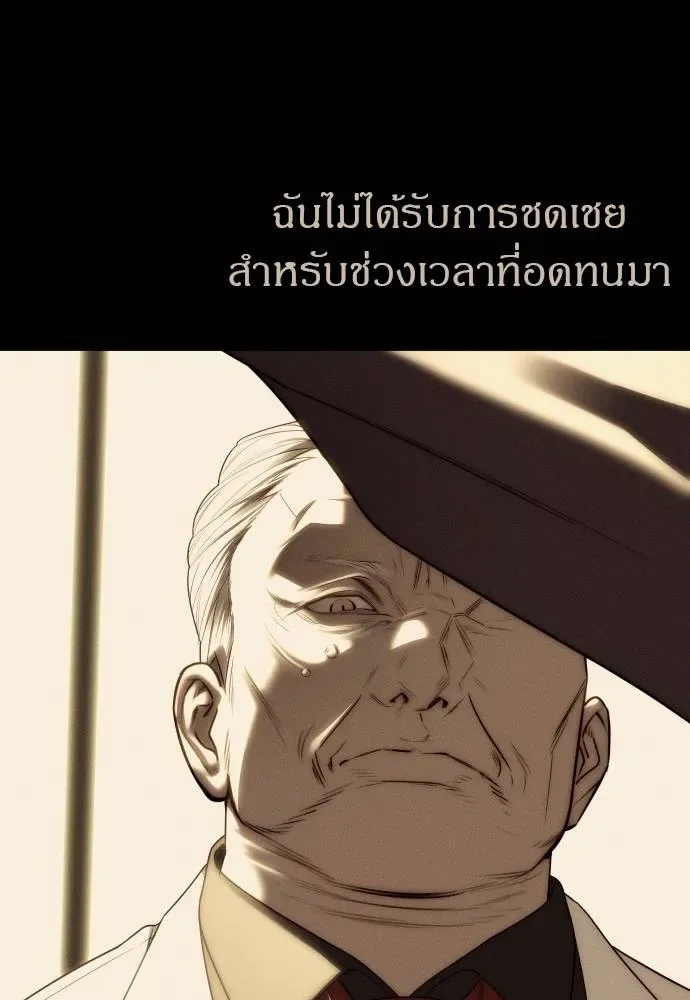 Undercover! Chaebol High School ปฏิบัติการลับบุกโรงเรียนไฮโซ ตอนที่ 92 หน้า 149