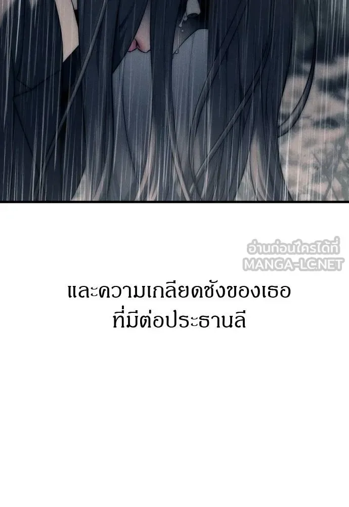 Undercover! Chaebol High School ปฏิบัติการลับบุกโรงเรียนไฮโซ ตอนที่ 92 หน้า 15