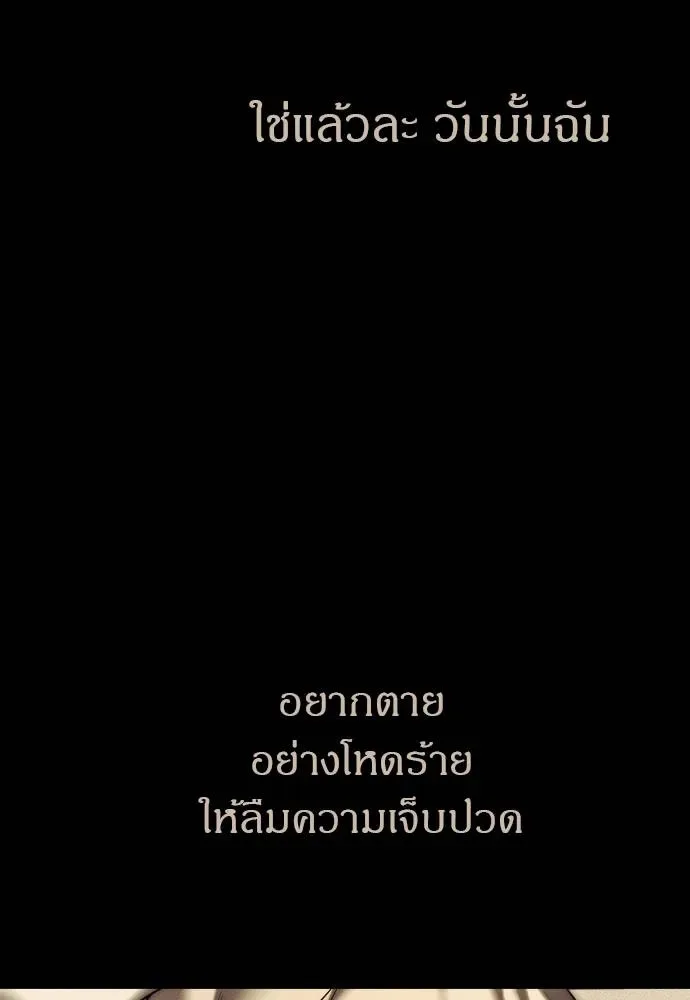 Undercover! Chaebol High School ปฏิบัติการลับบุกโรงเรียนไฮโซ ตอนที่ 92 หน้า 151