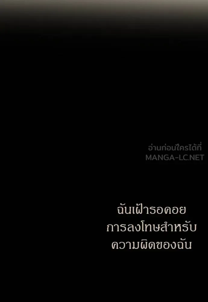 Undercover! Chaebol High School ปฏิบัติการลับบุกโรงเรียนไฮโซ ตอนที่ 92 หน้า 153