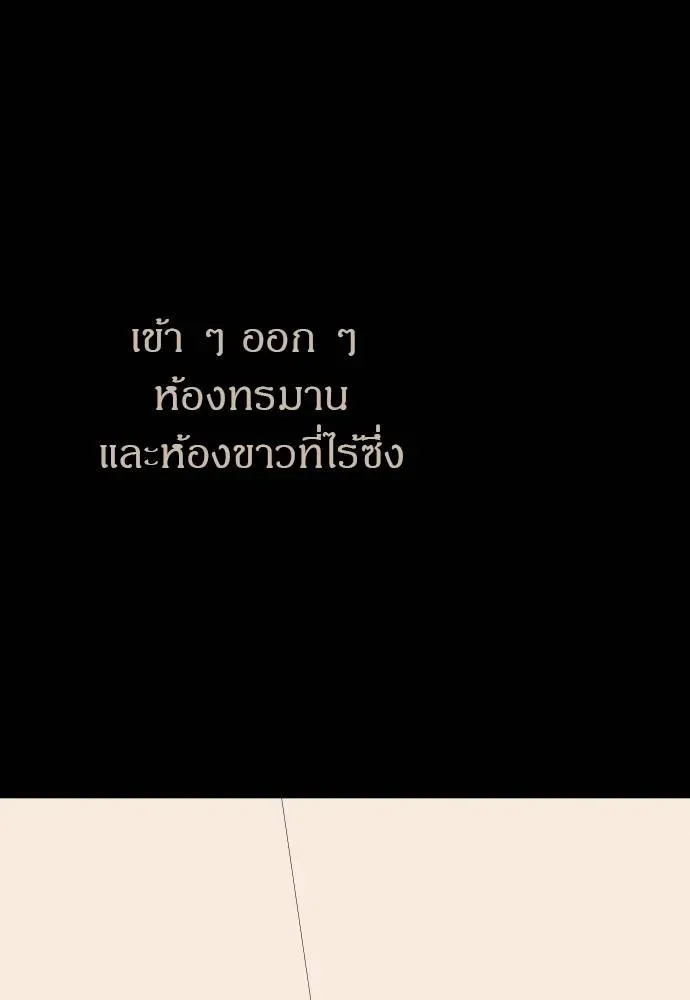 Undercover! Chaebol High School ปฏิบัติการลับบุกโรงเรียนไฮโซ ตอนที่ 92 หน้า 154