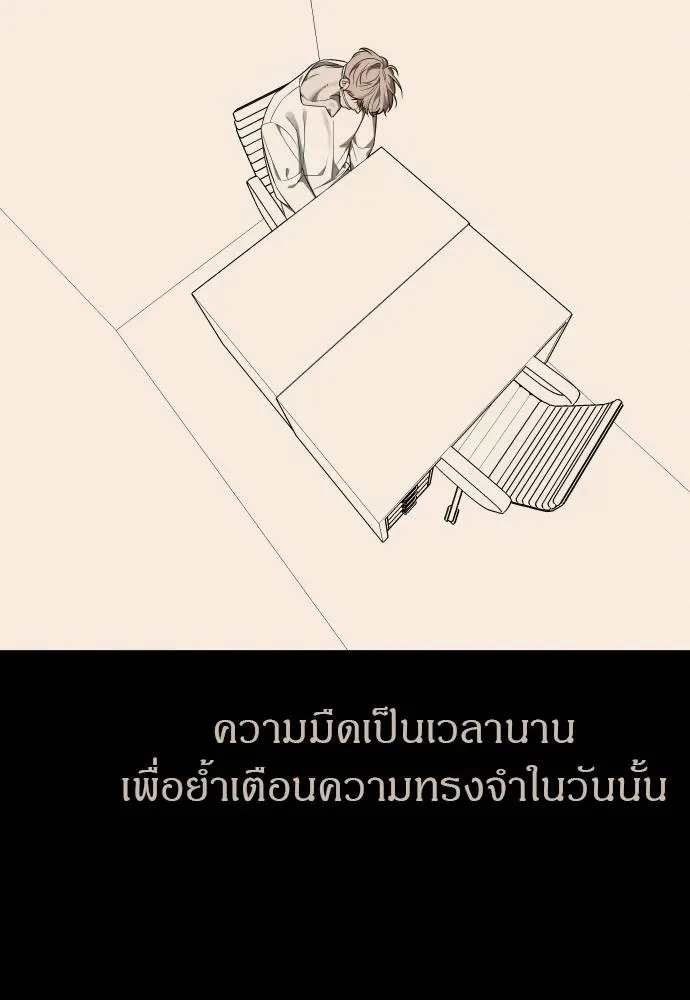 Undercover! Chaebol High School ปฏิบัติการลับบุกโรงเรียนไฮโซ ตอนที่ 92 หน้า 155
