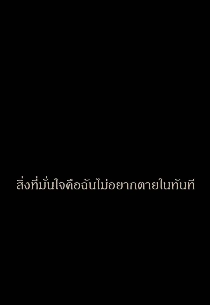 Undercover! Chaebol High School ปฏิบัติการลับบุกโรงเรียนไฮโซ ตอนที่ 92 หน้า 157