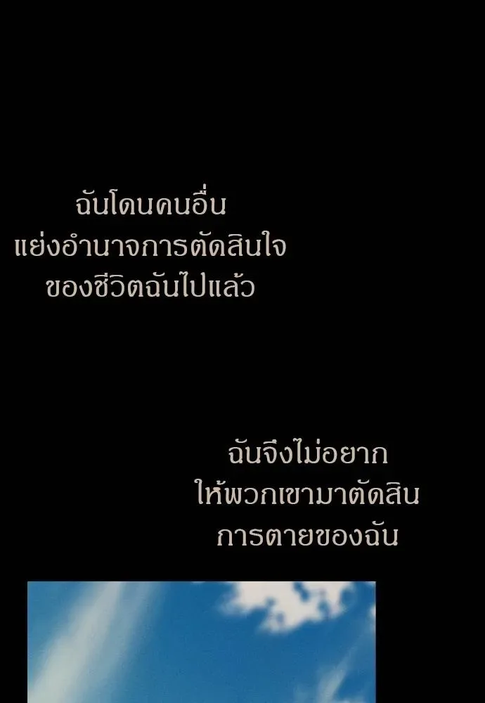 Undercover! Chaebol High School ปฏิบัติการลับบุกโรงเรียนไฮโซ ตอนที่ 92 หน้า 158