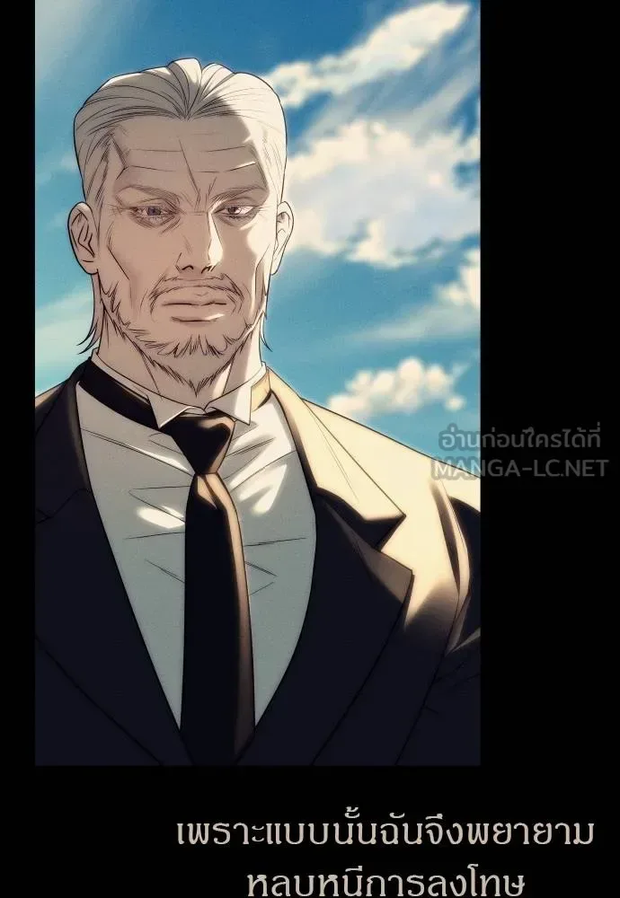 Undercover! Chaebol High School ปฏิบัติการลับบุกโรงเรียนไฮโซ ตอนที่ 92 หน้า 159