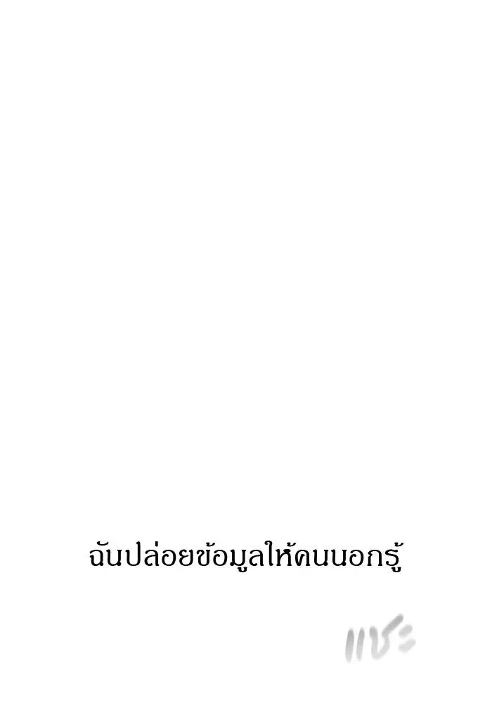 Undercover! Chaebol High School ปฏิบัติการลับบุกโรงเรียนไฮโซ ตอนที่ 92 หน้า 16