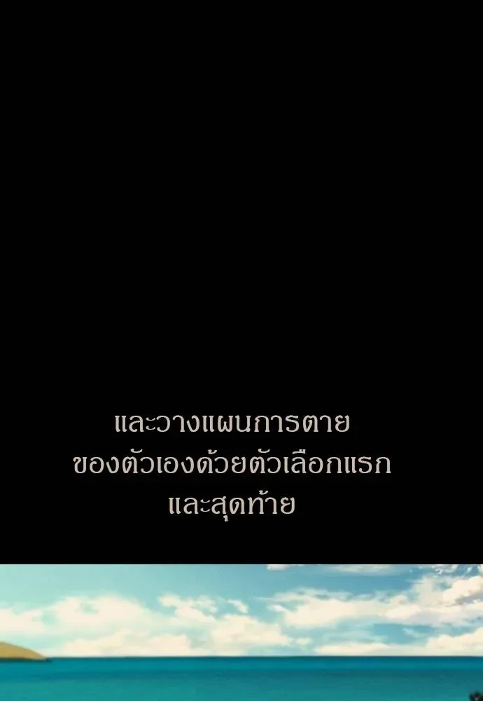 Undercover! Chaebol High School ปฏิบัติการลับบุกโรงเรียนไฮโซ ตอนที่ 92 หน้า 160