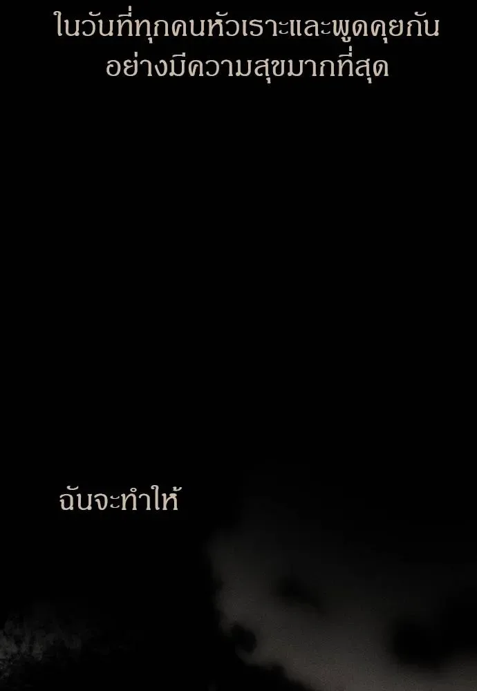 Undercover! Chaebol High School ปฏิบัติการลับบุกโรงเรียนไฮโซ ตอนที่ 92 หน้า 164