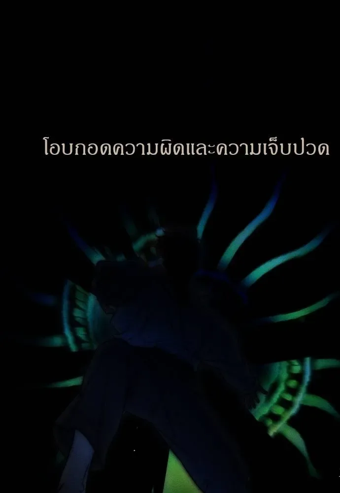 Undercover! Chaebol High School ปฏิบัติการลับบุกโรงเรียนไฮโซ ตอนที่ 92 หน้า 167